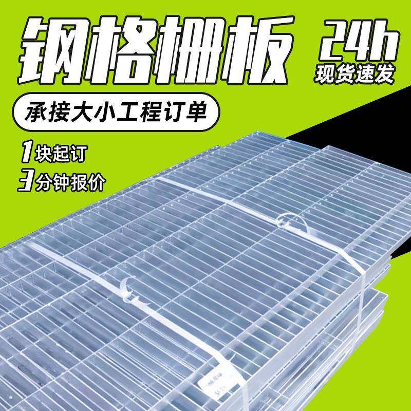 踏步盖格栅复合热镀锌钢格钢63494格栅沟盖钢板板不锈钢格栅板板,淘宝优惠券,粉丝福利购,淘宝优惠卷