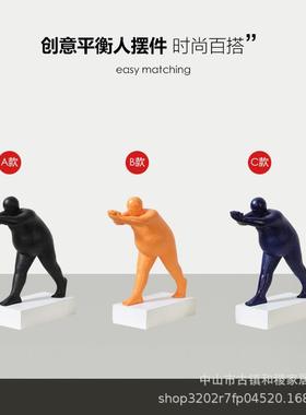 北欧现代样板创房意雕抽象人物摆件电柜斗柜视玄B235关书柜饰品塑