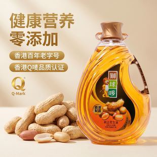 狮球唛香港制造花生油物理压榨