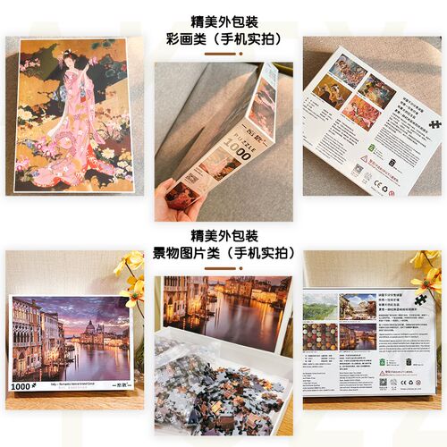 撑阳伞的女人 1000片成人名画拼图高难度减压益智儿童拼装玩具 - 图1