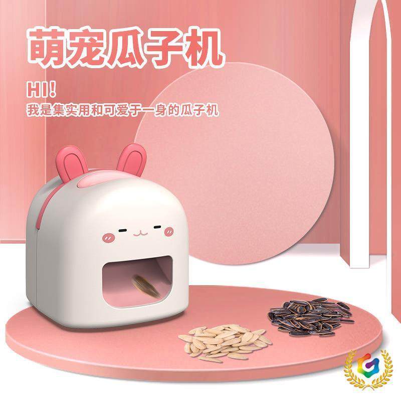 ≌用懒人剥机嗑瓜子家电动瓜子去壳机无品牌/全自动瓜子磕扒拨脱,淘宝优惠券,粉丝福利购,淘宝优惠卷