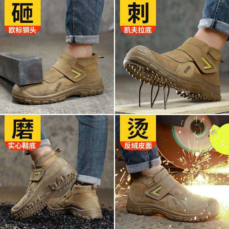 四季鞋劳保男防砸防穿免火系鞋带耐磨安刺全鞋防EDV护防花焊工鞋,淘宝优惠券,粉丝福利购,淘宝优惠卷