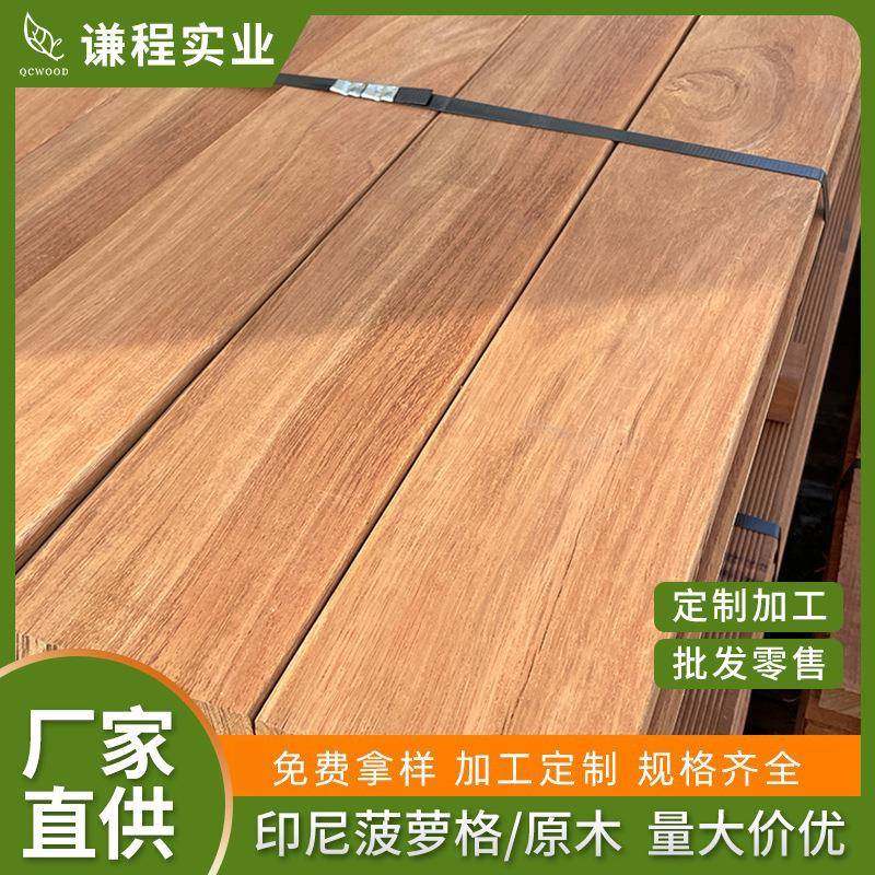 正宗印尼菠萝格防腐木户烘干实围木地板外花庭院园室RGJ外景观露,淘宝优惠券,粉丝福利购,淘宝优惠卷
