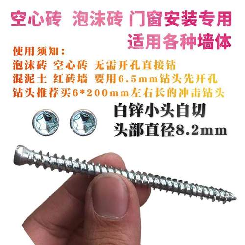 式德土自切螺丝门窗断桥铝合金螺钉混泥水泥螺梅花槽钉生ALP产厂 - 图1