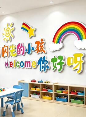 你闪光的小孩T469画室布置美好术墙音乐教幼儿园环创面装饰文室化