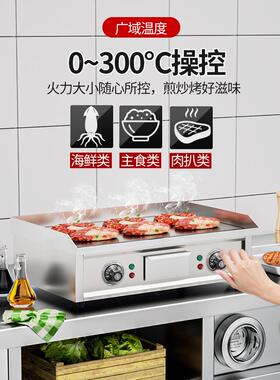 浩宇电煎锅商用备手抓饼燃气铁板烧设牛排煎鱿鱼档烤机281冷面机