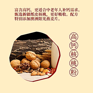 爆款返厂！金日禾野礼盒！黑芝麻糊900g[15元优惠券]-寻折猪