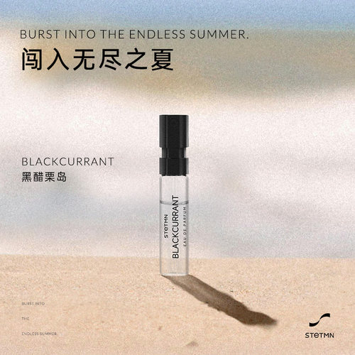 STETMN什迪香水1.2ml中性试管香氛小样自然持久留香试用装香水 - 图2
