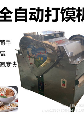 全自动羊肉泡馍馆打馍机商用西安碎馍机掰馍机一次成型切馍机