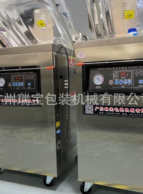 广州瑞宝厂家直销真空封口机鸡腿食品真空腊肉腊肠鱼虾真空包装