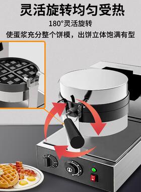 魅厨商用华夫饼机华夫炉格子松饼机摆摊全自动烤饼机香港鸡蛋仔机