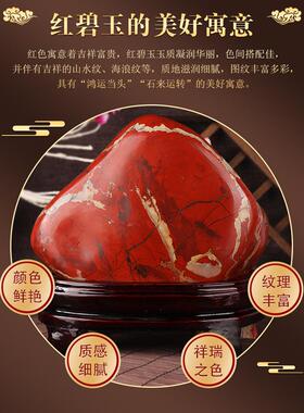 南非红碧玉鸡血石原石摆件天然奇石红色观赏石头客厅办公室装饰品