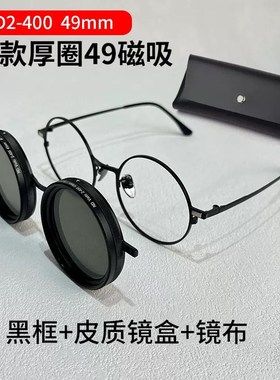 ND可调减光镜磁吸墨镜眼镜可配近视度数个性偏光太阳镜开车钓鱼用