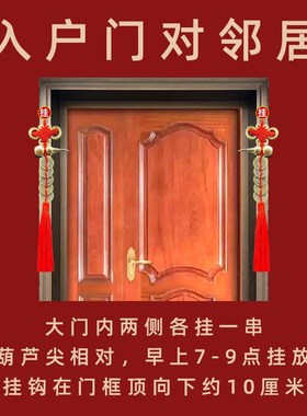 化解大门对邻居门阳台入户窗户装饰挂件摆件挂大门上的吉祥物葫芦