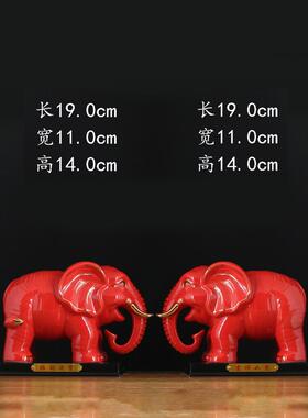 红色陶瓷吸水大象摆件一对瓷器象摆设品客厅玄关招财镇宅吸财大象