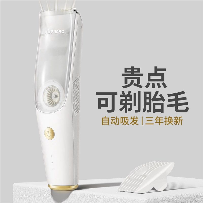 德国婴儿理发器自动吸发静音宝宝剃头婴儿童电推子剃发剪胎毛专用,淘宝优惠券,粉丝福利购,淘宝优惠卷