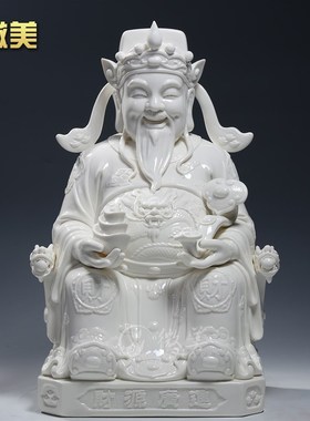 微美 陶瓷10至18寸坐龙椅财神爷佛像家用供奉红色佛像招财摆件