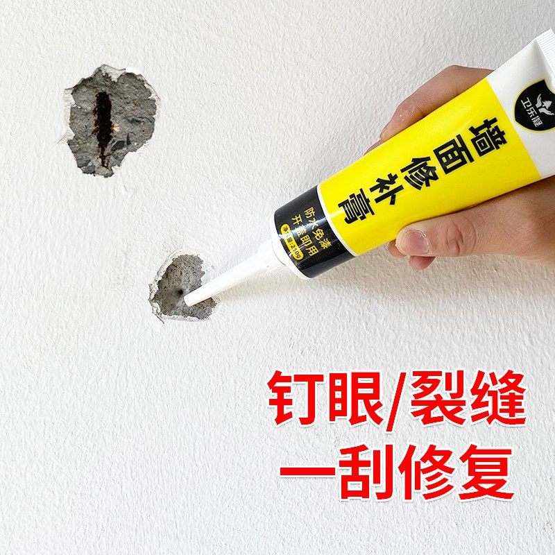 补墙膏墙面修补膏白墙体裂缝墙洞窟窿修补神器家用防水防霉腻子膏,淘宝优惠券,粉丝福利购,淘宝优惠卷