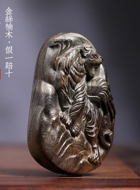天然金丝楠木阴沉木猛虎上山创意生肖虎祥瑞吊坠文玩木质手把件