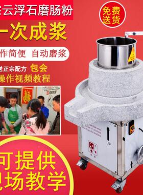 统兴牌电磨机电动商豆用QAKLYEcs肠粉机大型石墨磨米N石浆深夜浆