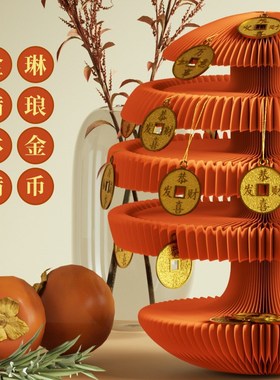 十八纸摇钱树招财摆件家居客厅酒柜装饰品办公室店铺收银摆设饰品
