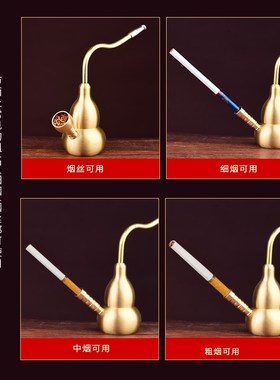 黄铜葫芦水烟壶两用型便携式水烟斗过滤器旱烟袋老式男士插烟摆件