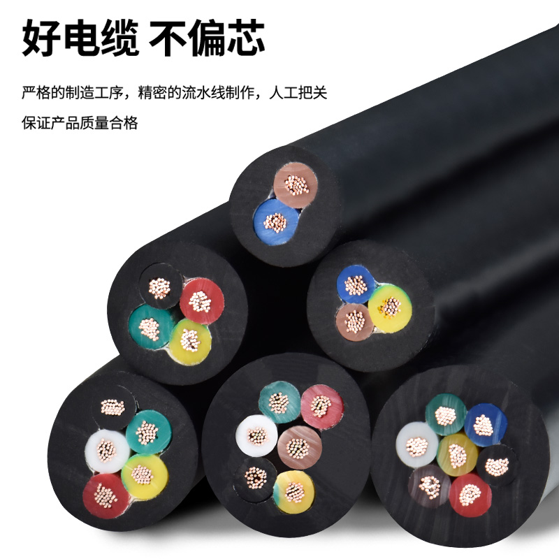RVV电缆线2 3 4 5 6 7 8 10多芯0.5 0.75 1平方控制信号软护套线 - 图1