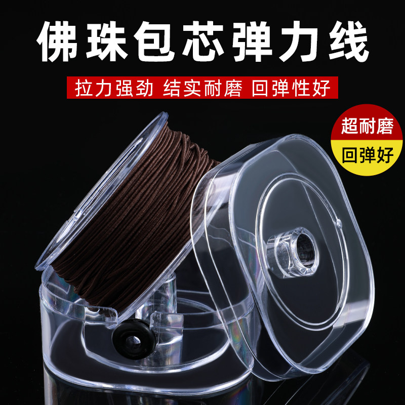 佛珠手串绳弹力线串珠文玩线绳耐磨松紧手錬绳子穿珠皮筋珠宝专用,淘宝优惠券,粉丝福利购,淘宝优惠卷