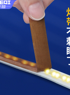 灯带遮光变暗贴纸 防直射柔光灯膜 寝室用遮光贴膜 防刺眼设计