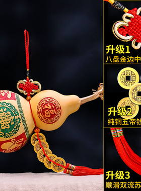 葫芦挂件五帝钱铜钱真品天然葫芦开口摆件门对门卧室家居客厅装饰