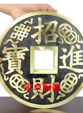 宇卓铜器 纯铜财钱 黄铜铜钱  黑财宝铜钱摆件家居挂件