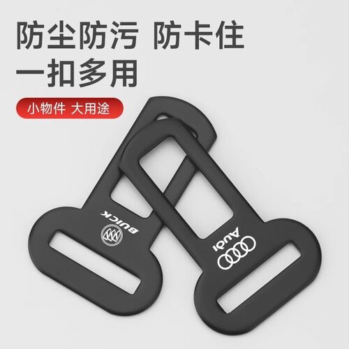 适用于特斯拉汽车安全插带卡叉头Model3 YSX丫焕新版延长后排卡扣 - 图2