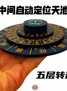 杨公三合水法盘十二长生水口罗盘地理水口四大局转盘水生官养水法