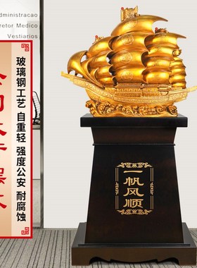 一帆风顺帆船落地大摆件办公室大堂装饰摆设公司开业礼物乔迁礼品