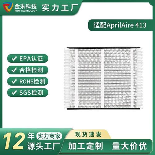 适AprilAirxp配ArilAire413空气净化器替换过滤器-MERV13-16x254 - 图2