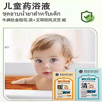 3盒！泰国清迈联合制药暴汗足浴包[280元优惠券]-寻折猪