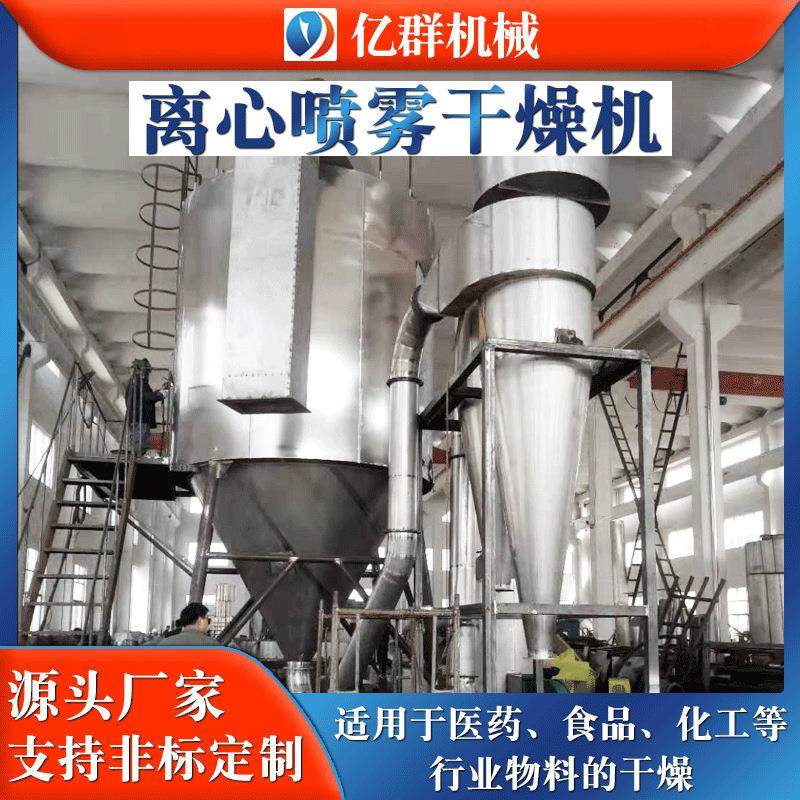实验室大型喷雾干燥机鲜奶鸡蛋奶茶粉喷粉干燥设备食品喷雾干燥机,淘宝优惠券,粉丝福利购,淘宝优惠卷