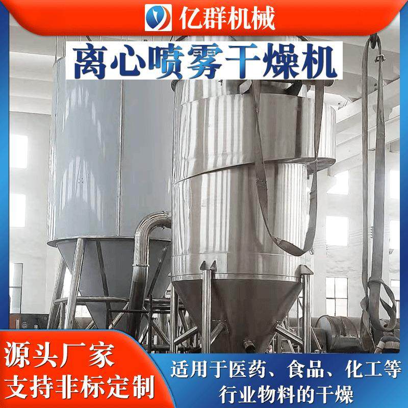 实验室大型喷雾干燥机鲜奶鸡蛋奶茶粉喷粉干燥设备食品喷雾干燥机,淘宝优惠券,粉丝福利购,淘宝优惠卷