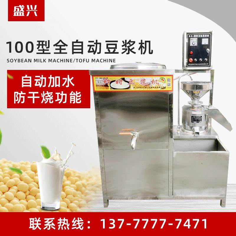 商用食堂早餐店榨汁豆浆机渣浆分离免滤豆浆机大容量全自动豆浆机,淘宝优惠券,粉丝福利购,淘宝优惠卷