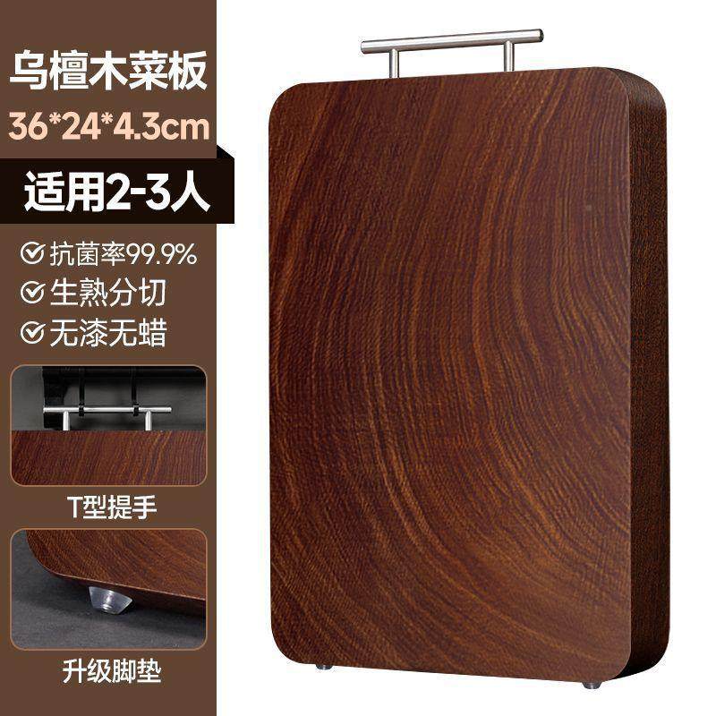 乌面檀木菜板用整家木切菜板加无品牌/厚砧板实木双板厨房案厂供,淘宝优惠券,粉丝福利购,淘宝优惠卷