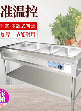 不锈钢保温售饭台商用电热汤池饭店厨房用粥台格保温台快餐车
