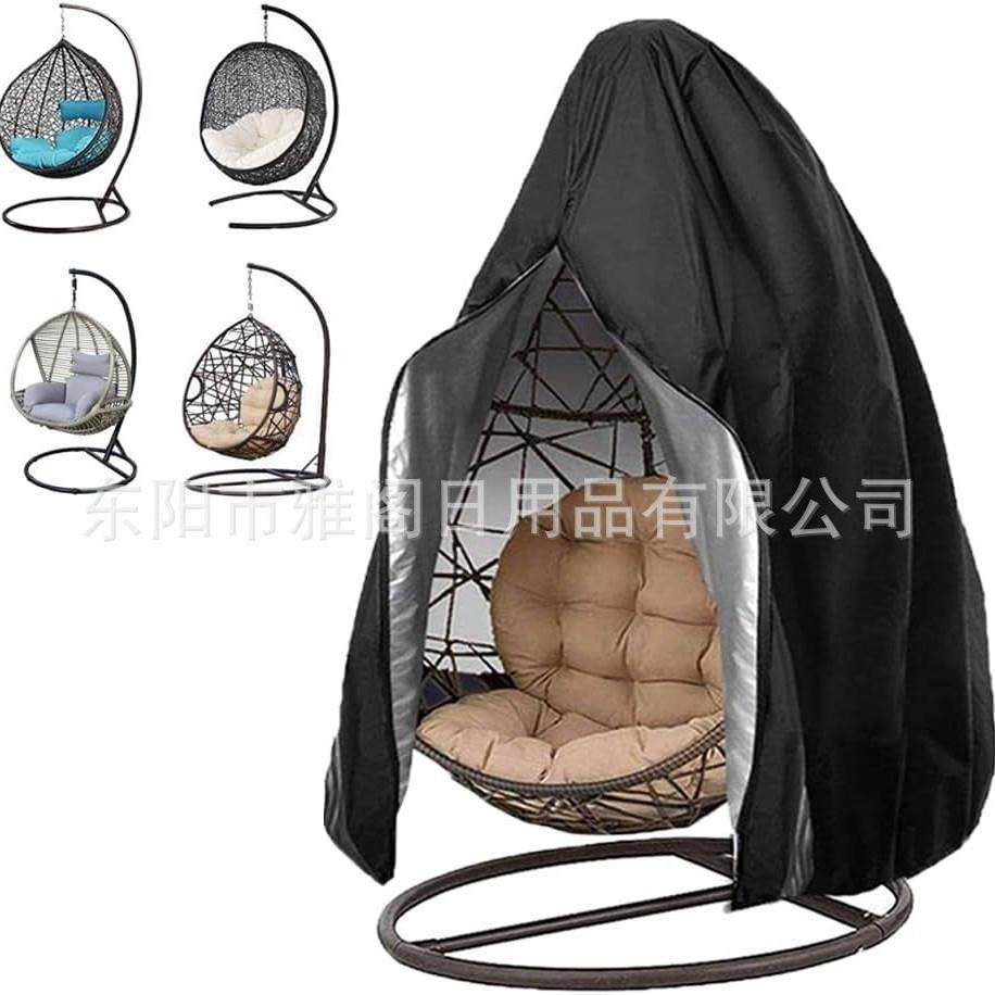 户外秋千吊椅蛋壳防尘yage2659蛋罩露台挂椅罩摇防水牛津布鸡椅防,淘宝优惠券,粉丝福利购,淘宝优惠卷