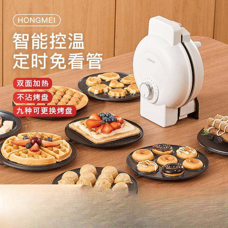 三90566明机早餐机鱼烧章用鱼小丸子鸡蛋仔家蛋卷机华治夫饼铁章,淘宝优惠券,粉丝福利购,淘宝优惠卷