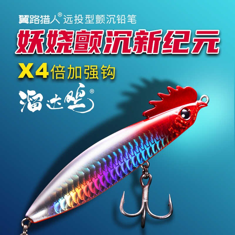 翼路猎人溜达鸡远投颤沉铅笔路亚饵淡水通杀野钓翘嘴海鲈专用假饵 - 图0