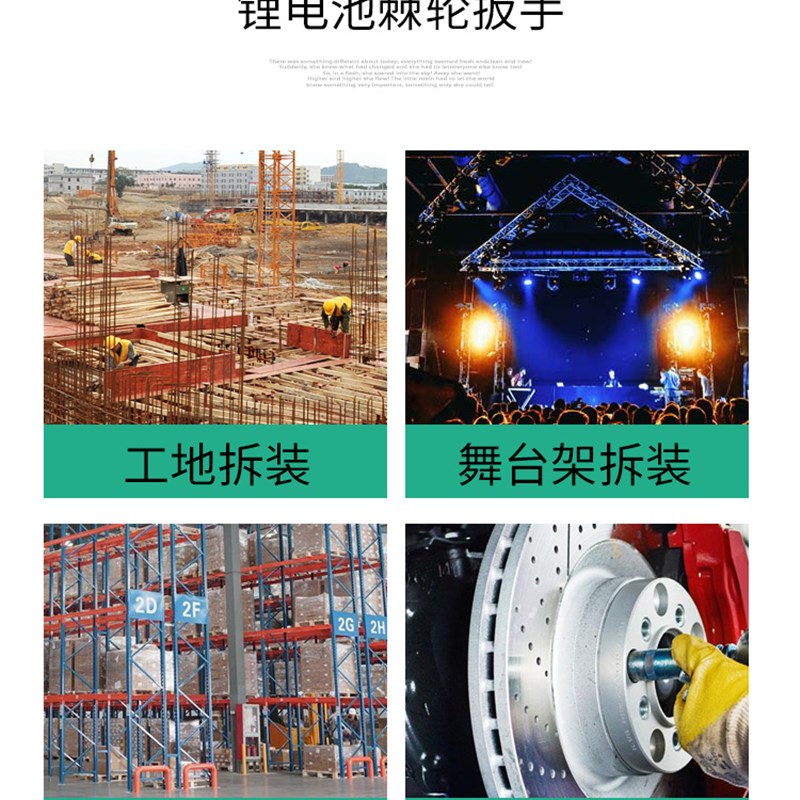 绿巨人90度角向电动扳手充电棘轮1.v充电式扳手锂电舞台桁架 - 图2