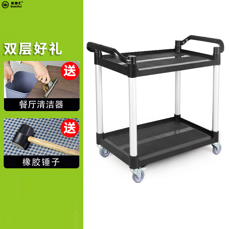 柏德汇手推车小号收碗车收餐车塑料酒店餐厅多功能茶水车商用移动 - 图1