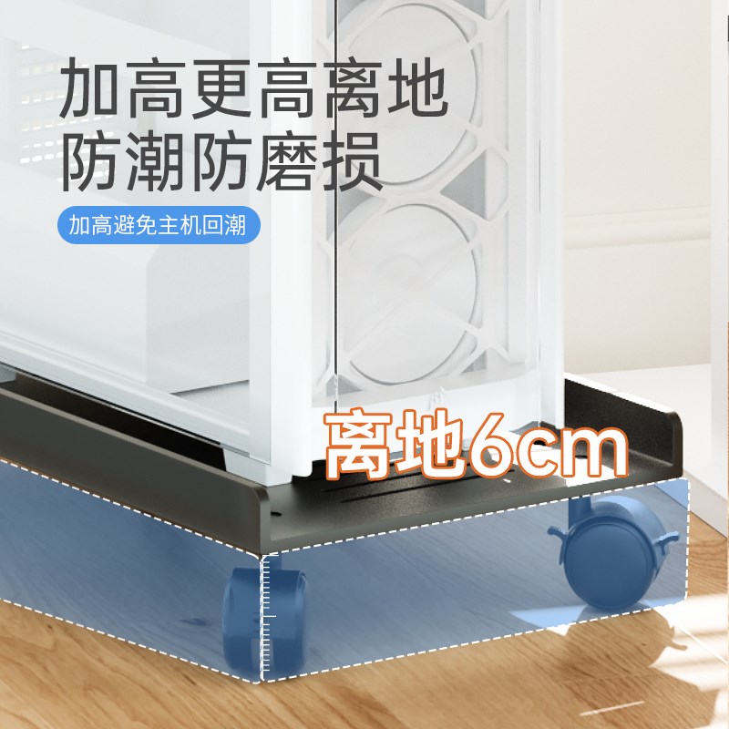 Computer host bracket chassis bracket host mobile bracket computer host base desktop chassis base bracket