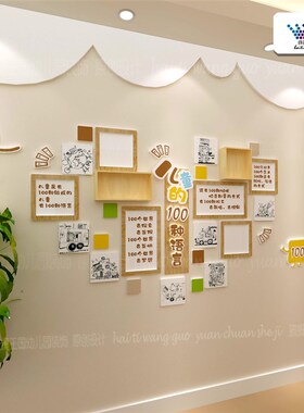 幼儿园文化墙走廊办公室装饰楼梯墙面环创设计 成品儿童100种语言