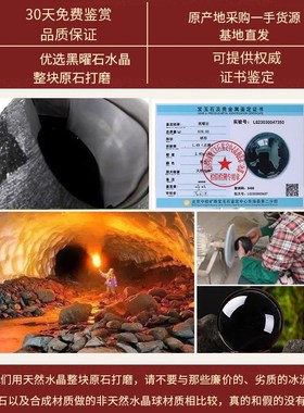 天然黑曜石水晶球摆件防小人黑色大号西藏原石打磨客厅玄关装饰品