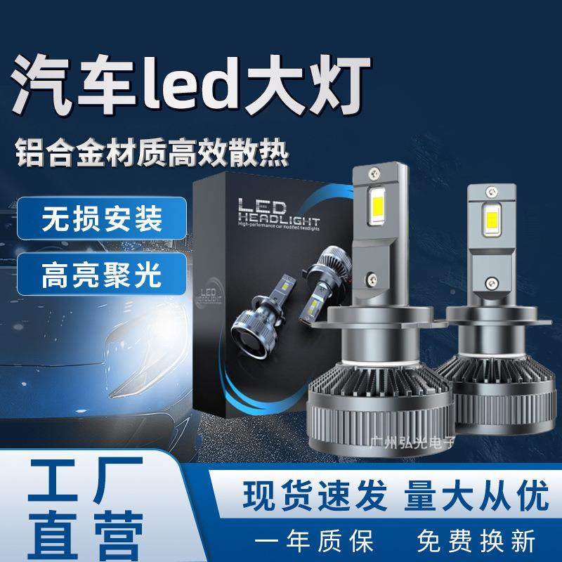 广州弘光超亮聚LED汽单灯：H1车大灯即亮插即用改装远光一体近光,淘宝优惠券,粉丝福利购,淘宝优惠卷
